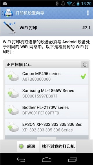 掌上打印宝最新版安装包下载