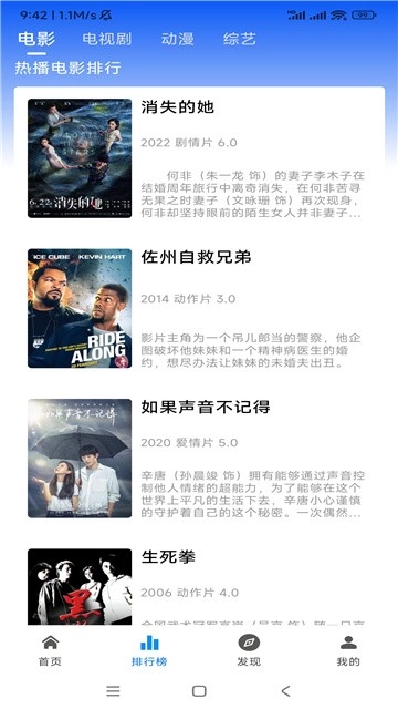 欣琪影视手机版