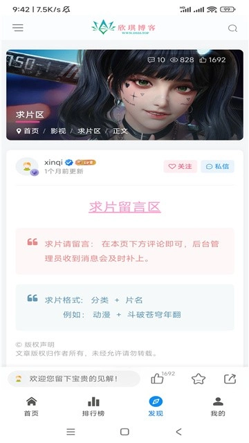 欣琪影视手机版