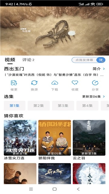 欣琪影视手机版