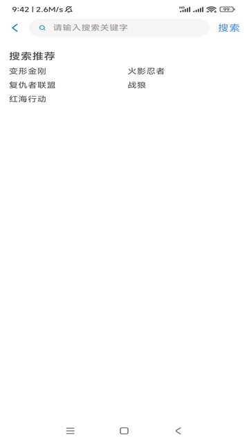 欣琪影视手机版