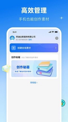 鲸灵商家手机免费版图1
