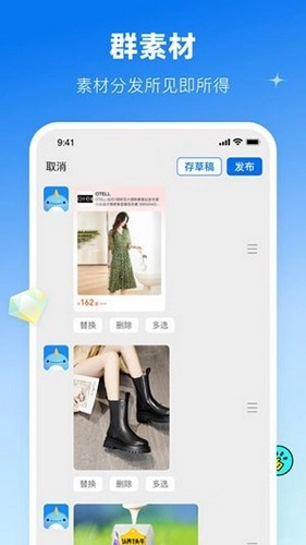 鲸灵商家手机免费版图2