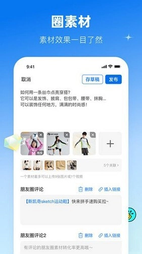鲸灵商家手机免费版图3
