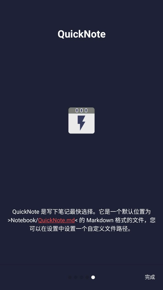 Markor安卓直装版图1