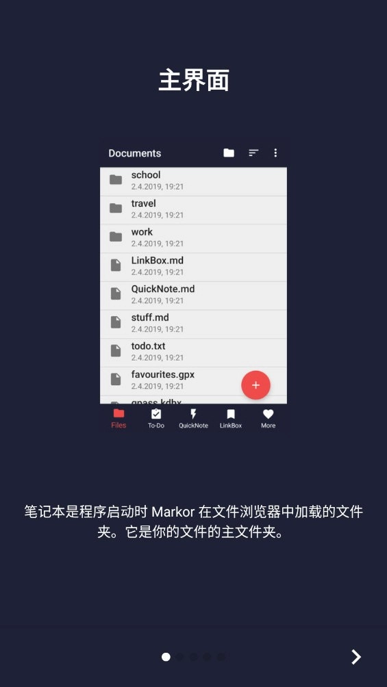 Markor安卓直装版图5