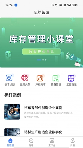 工业元数最新免费版图2
