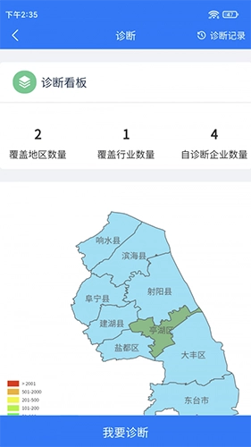 工业元数最新免费版图1