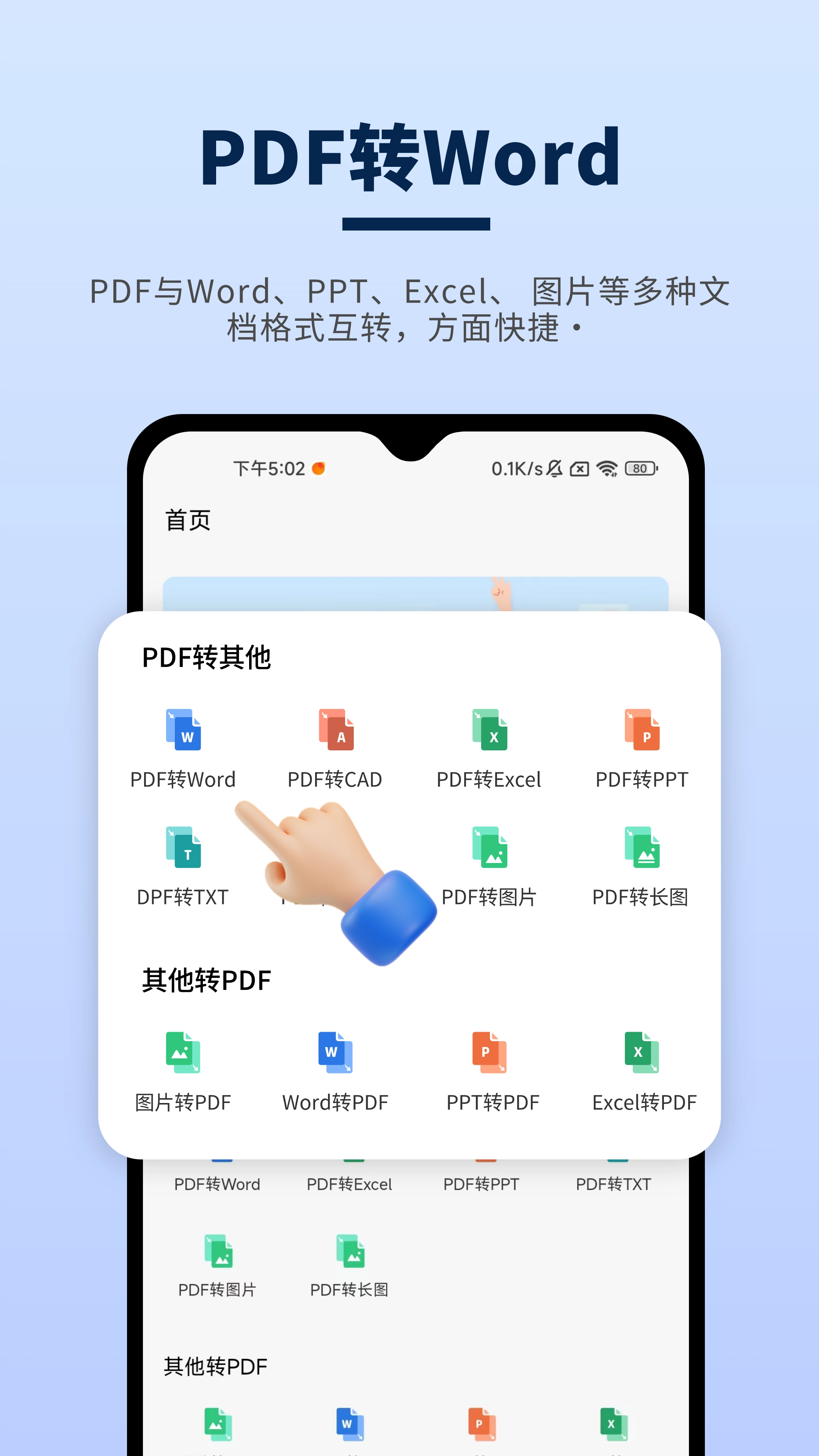 讯编PDF阅读器安卓直装版图3