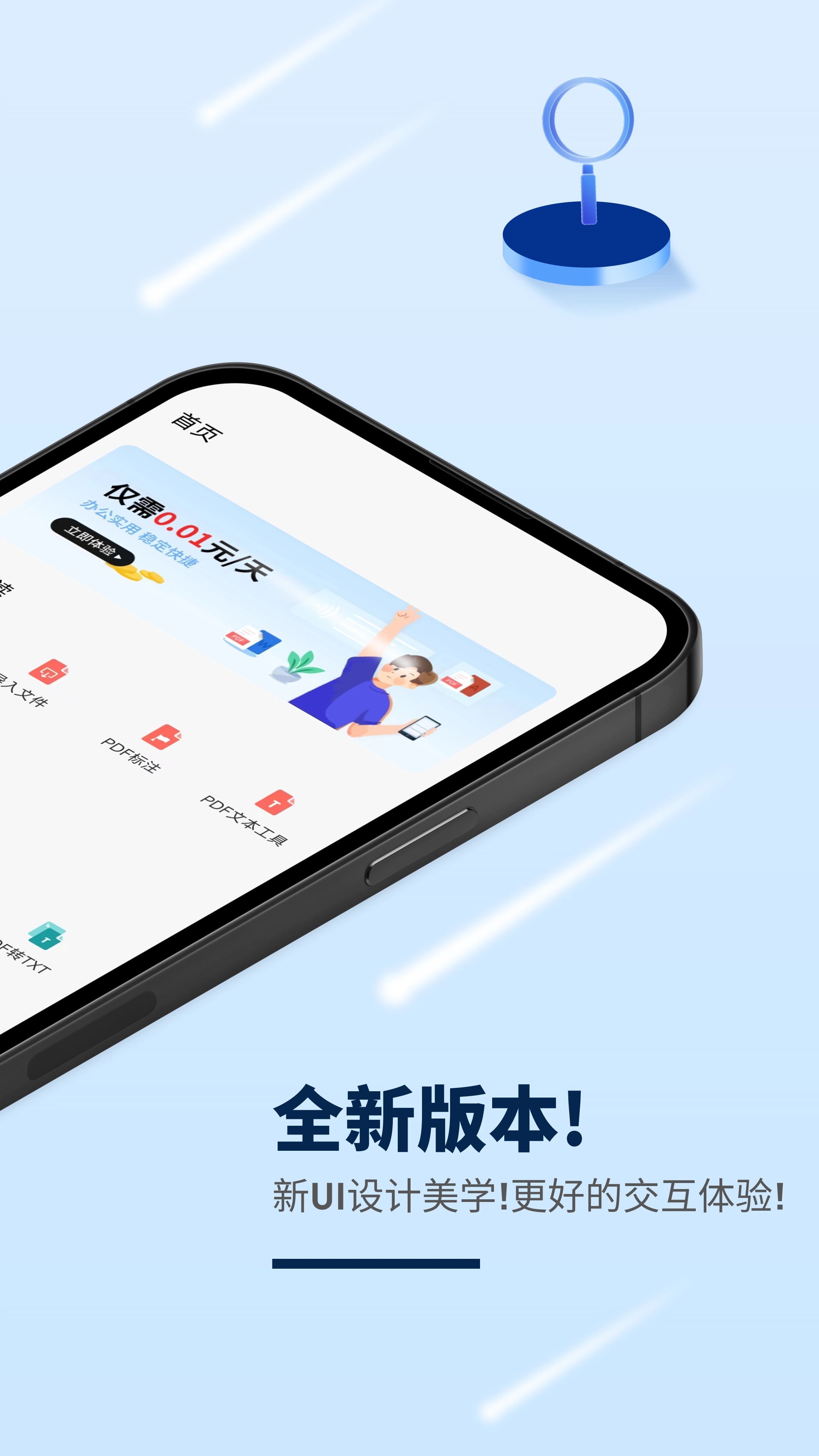 讯编PDF阅读器安卓直装版图2