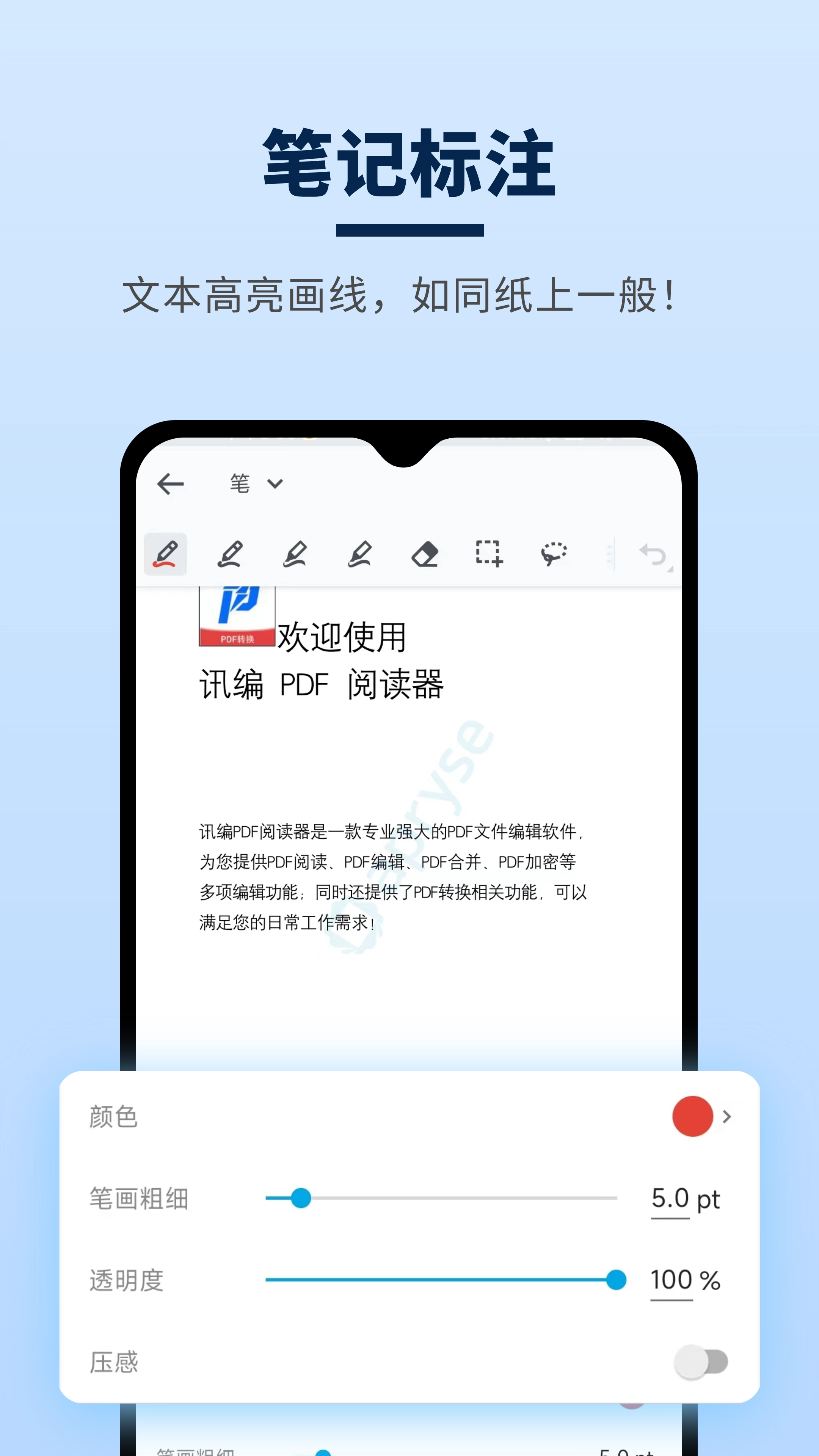讯编PDF阅读器安卓直装版图5