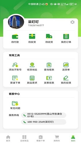 采叮叮官方版图2