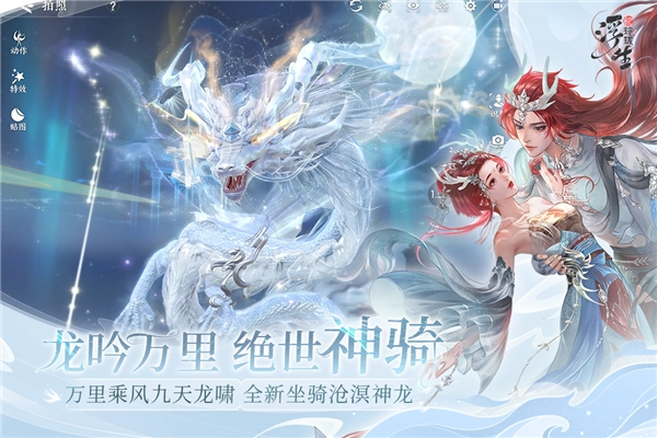 浮生忆玲珑通用版