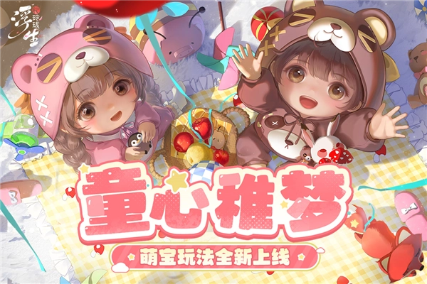 浮生忆玲珑通用版