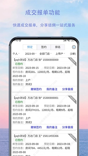 租满易出房免费原版图1