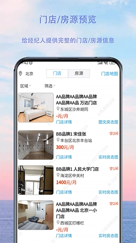 租满易出房免费原版图2