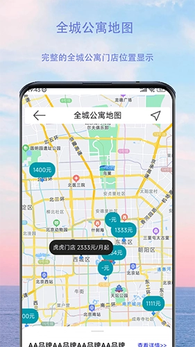 租满易出房免费原版图3