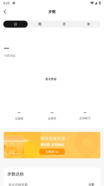 小米手环中文版下载