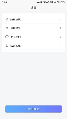 智享乐充安卓免费版图1