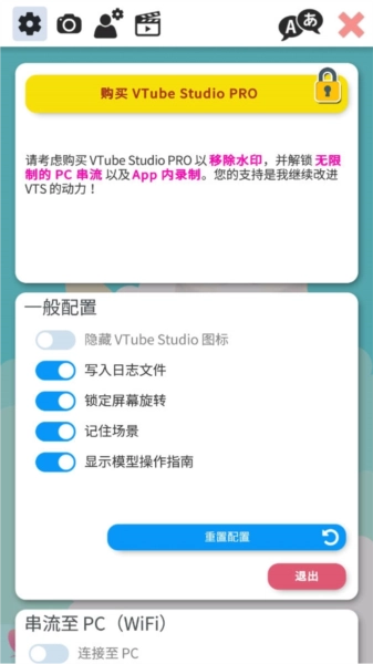 VTubeStudio安装下载