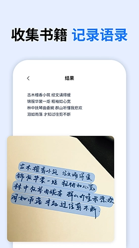 万能试卷宝手机正版图1