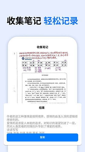 万能试卷宝手机正版图2