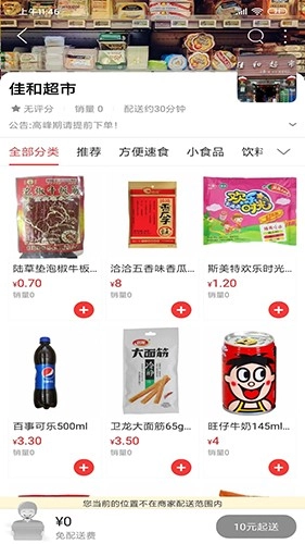 我在漳县安卓直装版图2