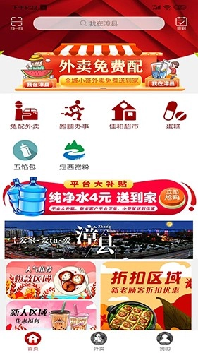 我在漳县安卓直装版图3