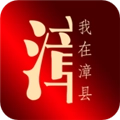 我在漳县安卓直装版