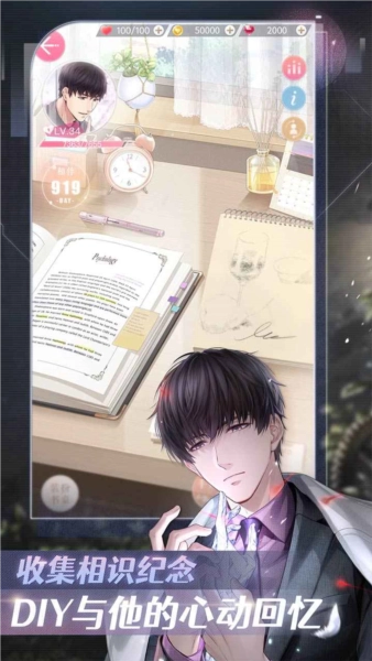 恋与制作人测试服