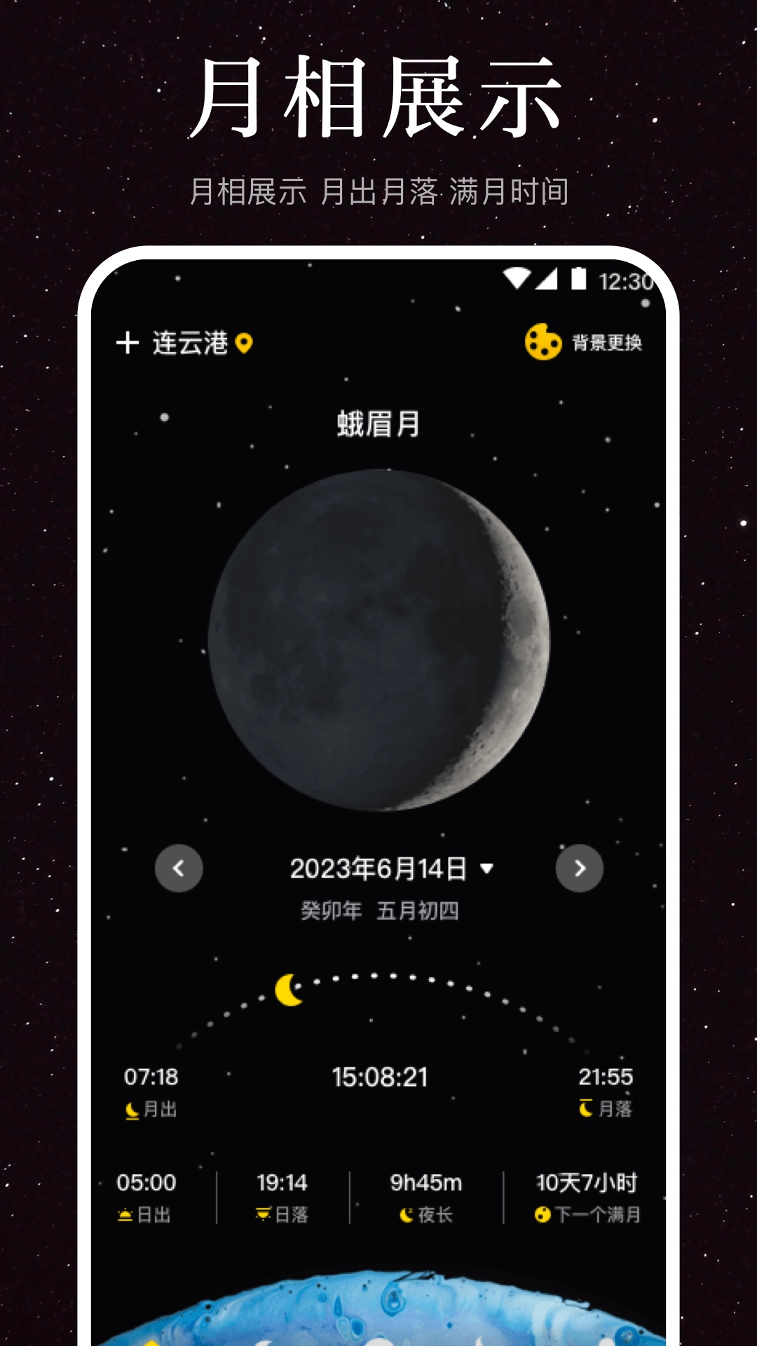 月相钓鱼潮水表官方版图2
