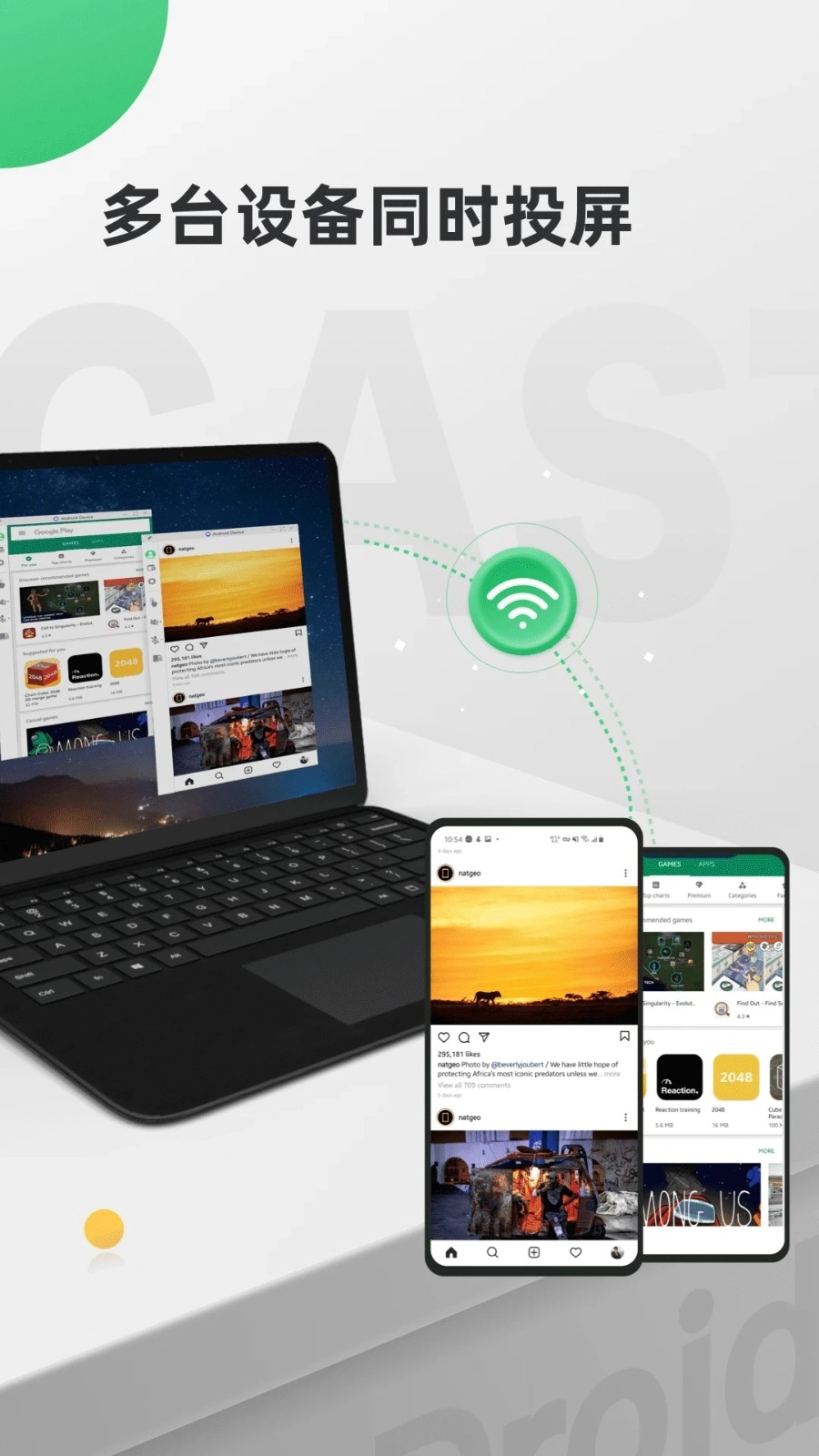 AirDroid Cast无广告版图2