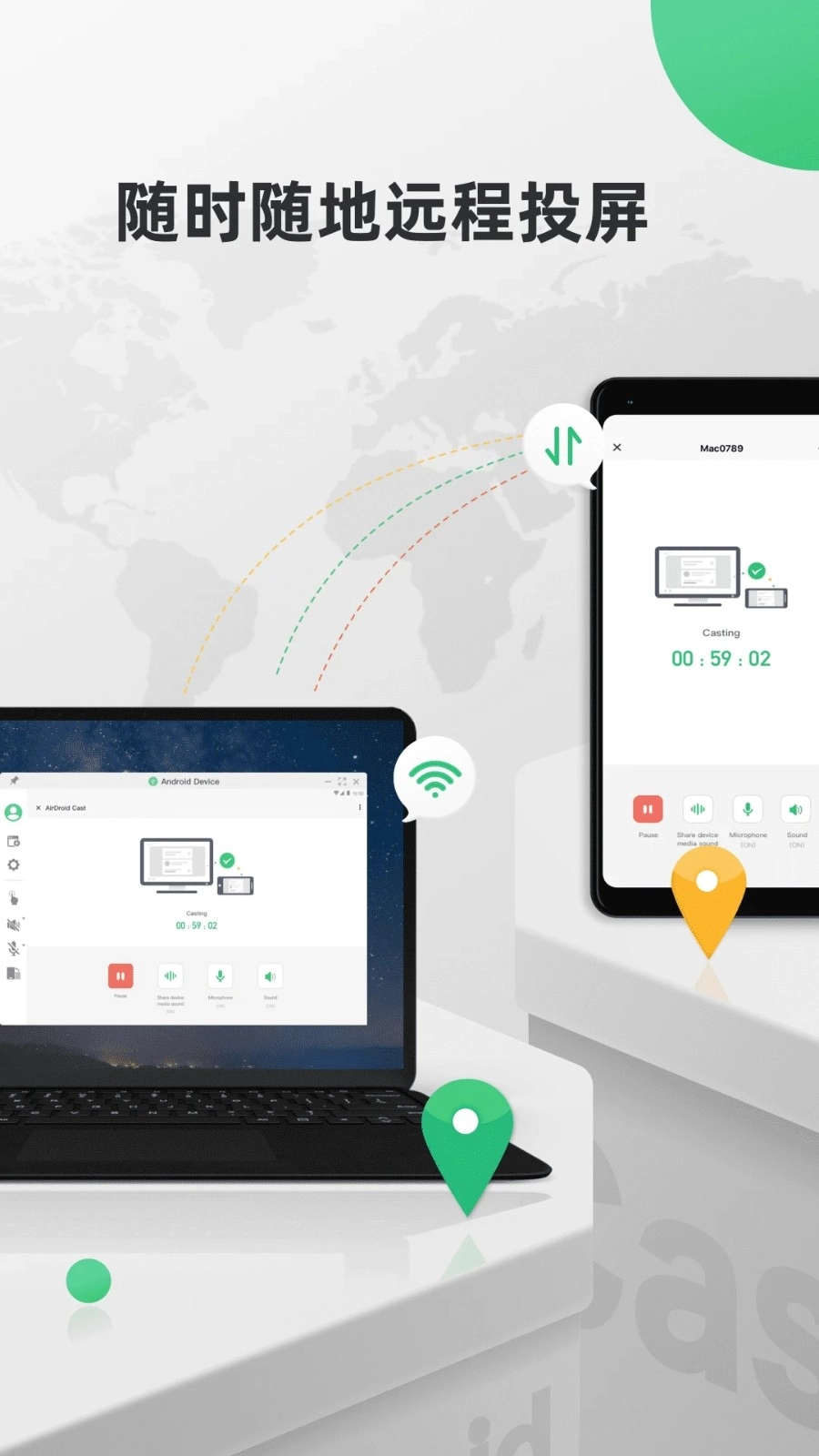 AirDroid Cast无广告版图3