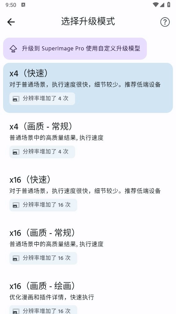 SuperImage通用版图3