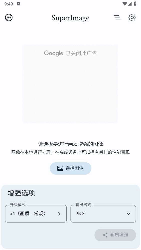 SuperImage通用版图4