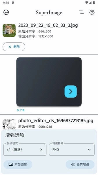 SuperImage通用版图1