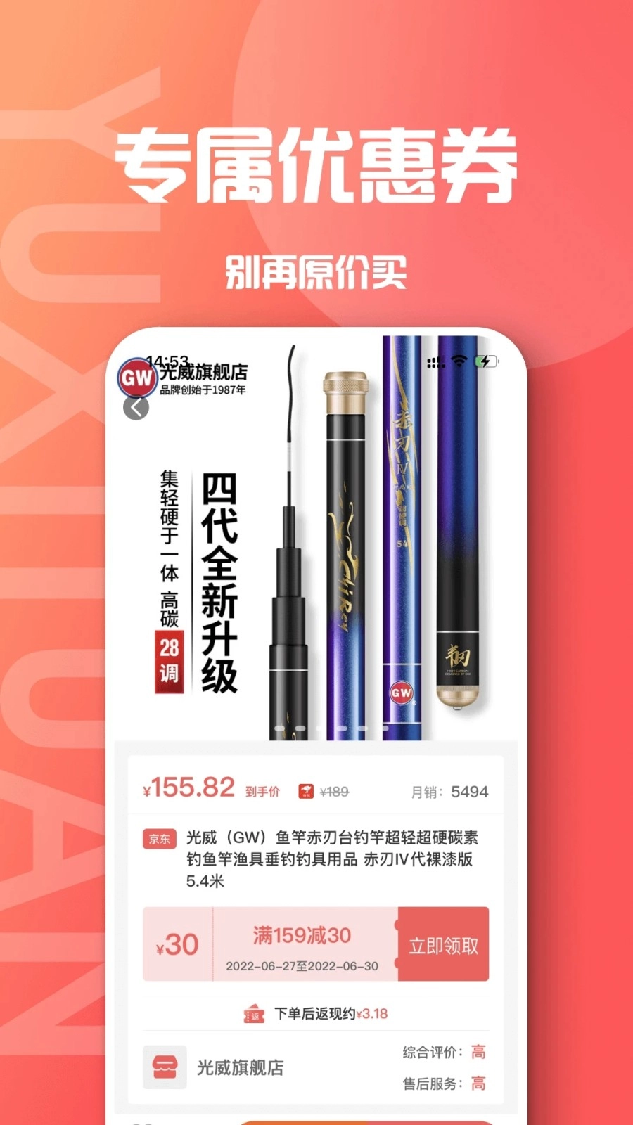 鱼喜团无广告版图4
