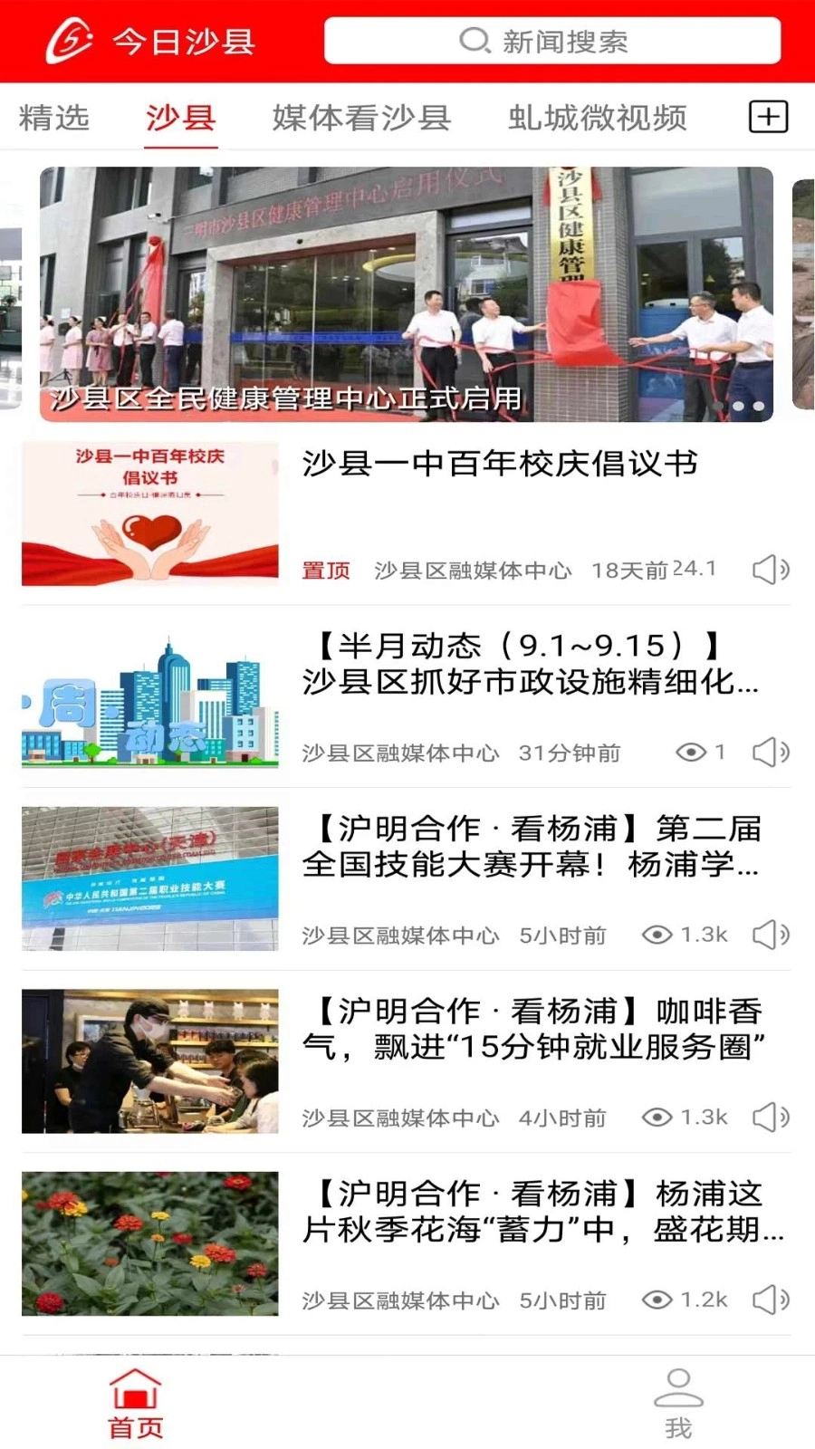 今日沙县最新免费版图2