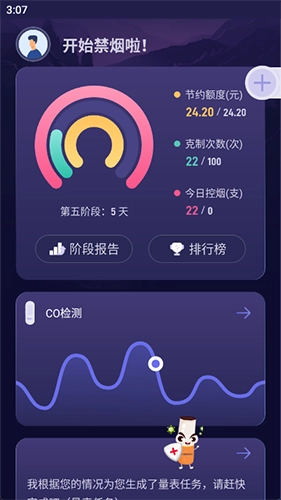 界呗手机最新版图3