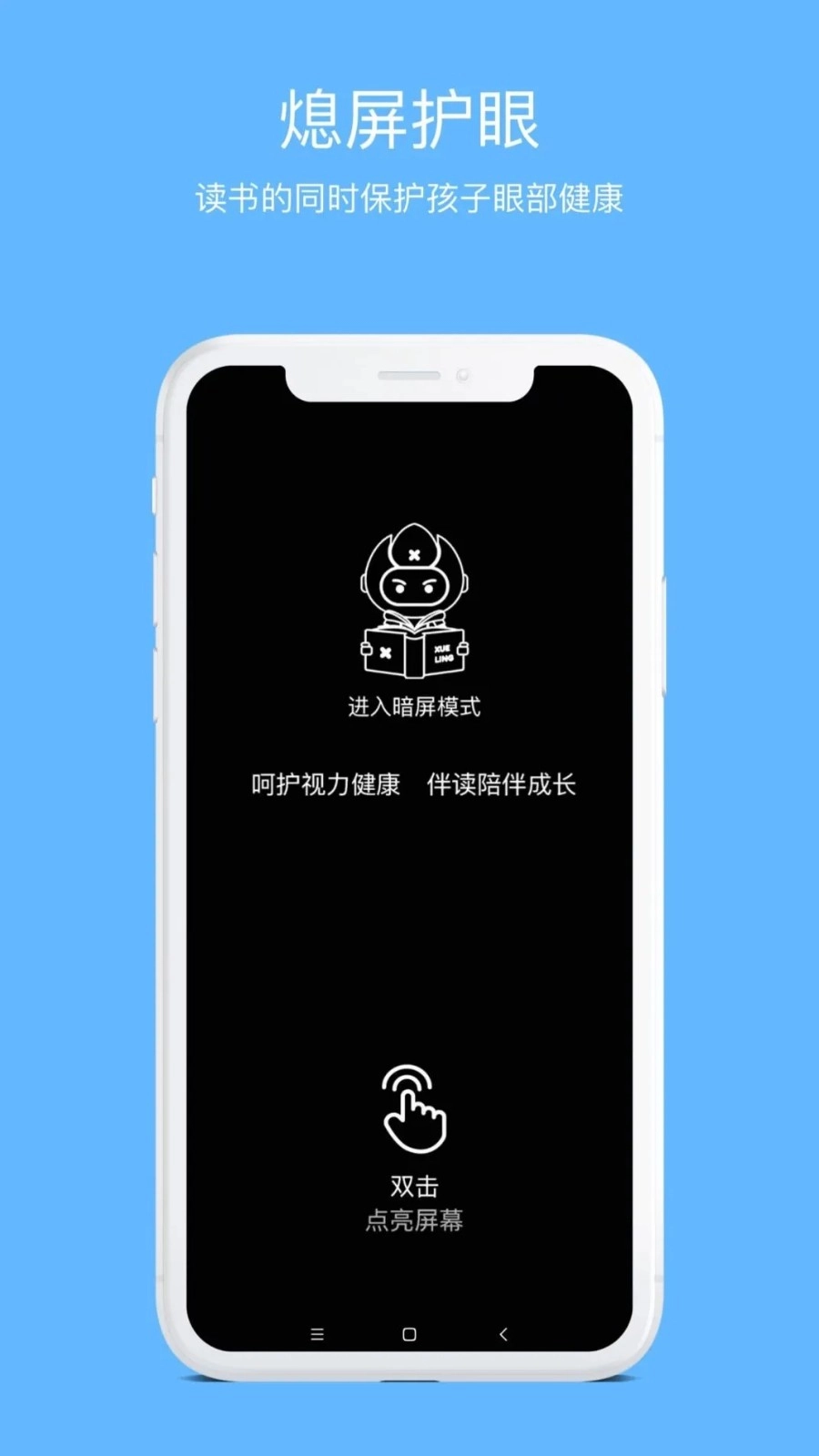 学灵伴读手机最新版图4