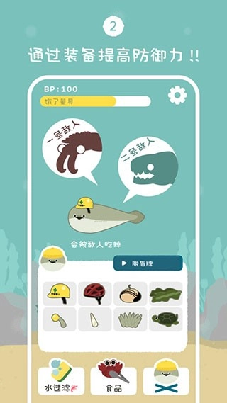 萨卡班甲鱼汉化版