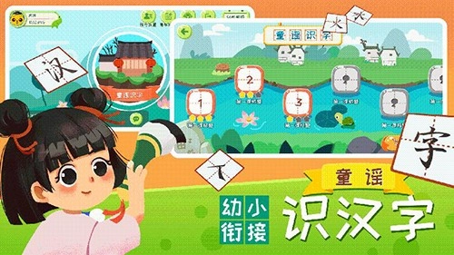 巧多幼小衔接正版图1