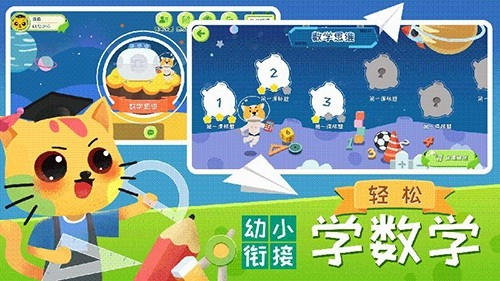 巧多幼小衔接正版图3
