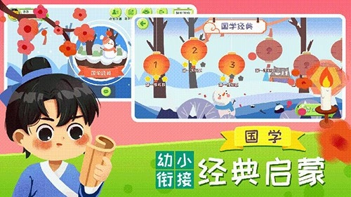巧多幼小衔接正版图2
