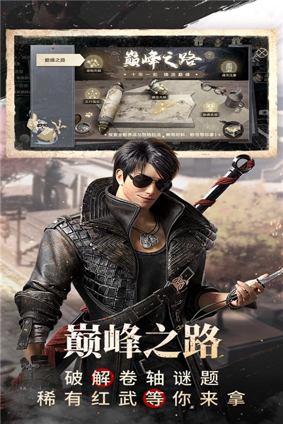 新盗墓笔记游戏正版