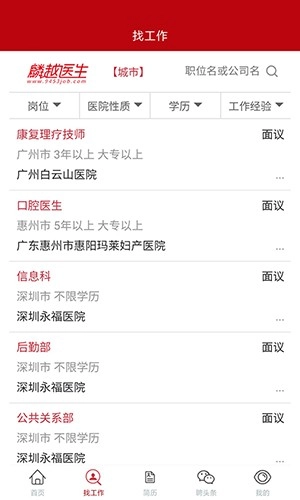 麟越医生安卓免费版