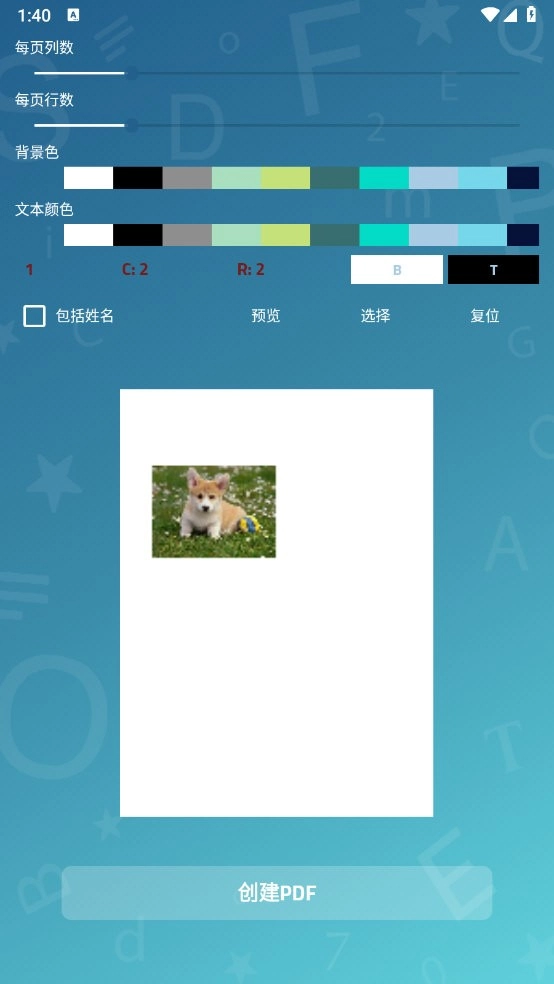 AccumPDF手机最新版图4