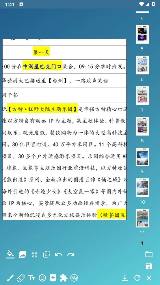AccumPDF手机最新版图5