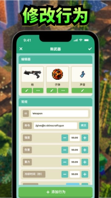 craftmods安卓官方版图1
