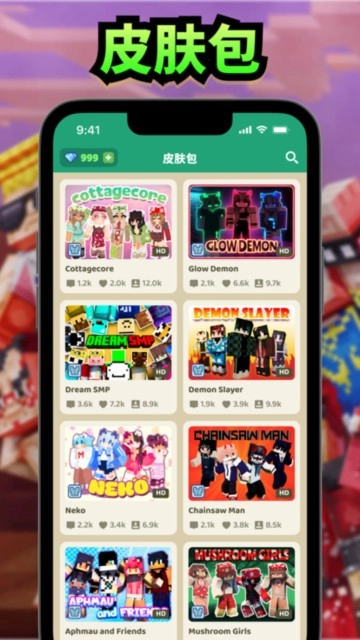 craftmods安卓官方版图2